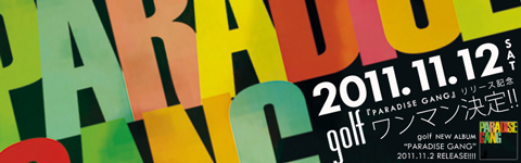 PARADISE GANG�����[�X�L�O�����}������I
